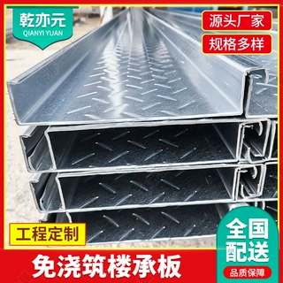 厂家加工 热镀锌免浇筑楼承板200*40*2mm 钢结构承重板阁楼压花板