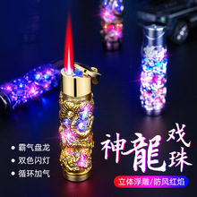 新款闪光圆柱浮雕龙充气打火机防风创意高颜值个性送男生礼物批发