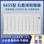 家用供暖集中节能暖气片