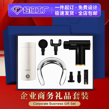 商务礼品套装公司开业活动礼品定制logo高级感伴手礼展会纪念品