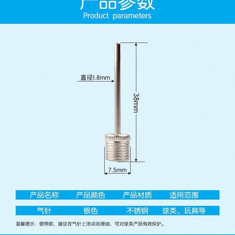 篮球针足球排球打气筒球针皮球类跳跳马使用充气气针非不绣钢|undefined