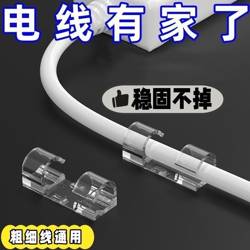 No-Drill Cable Organizer, Self-Adhesive Wire Holder for Data Cables, Network Cable Routing, Wall-Mounted Power Strip