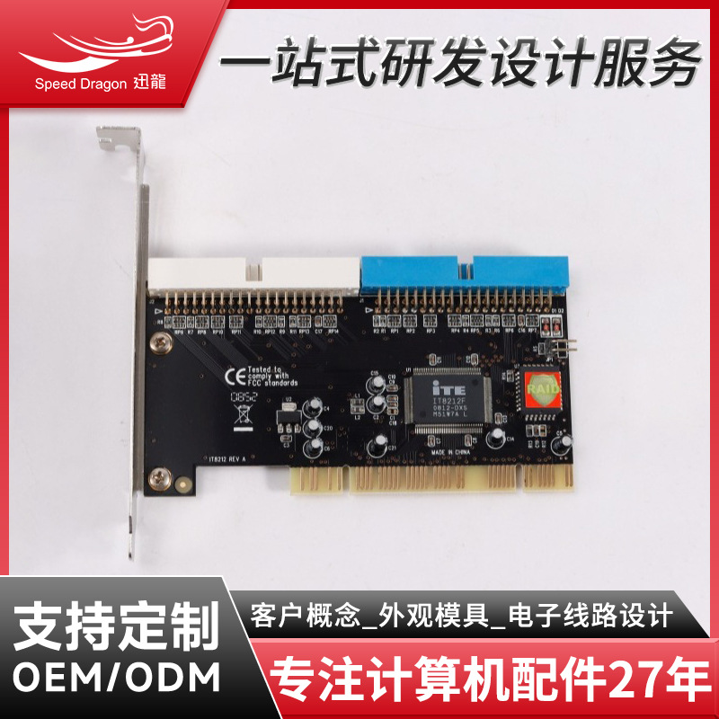 PCI转IDE扩展卡