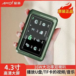 Xia Xin Q53 Bluetooth Speaker for the Elderly 4.3inch Portable Card Slot Video Player for Watching Movies and Square Dance Radio Player