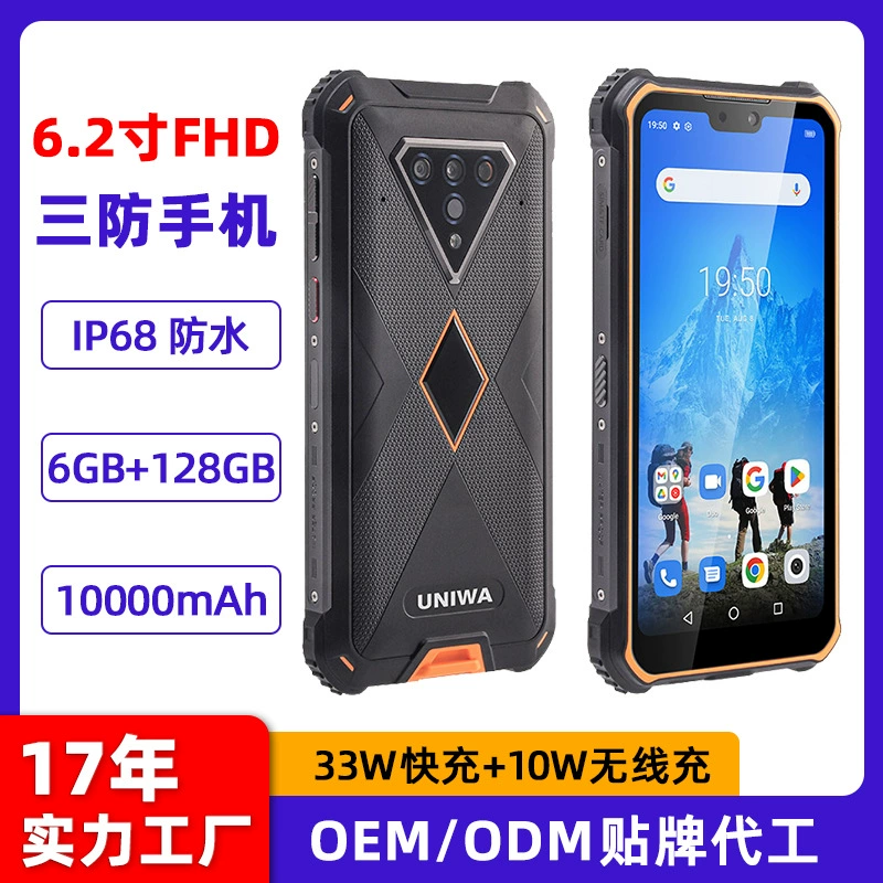 Трансграничный смартфон 6.2inch года, новый 4G, водонепроницаемый и устойчивый к падению NFC, большой аккумулятор, быстрая зарядка, трехзащитный телефон на базе Android