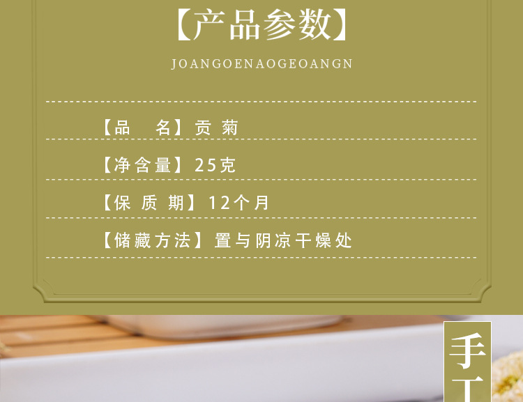 Huangshan Gong Ju (Chrysanthemum morifolium) — Dried Imperial Chrysanthemum Tea, 25g Jar quality and texture