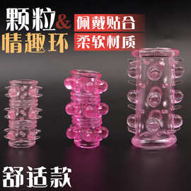 坐莲套凤梨环男士阴茎狼牙套性爱辅助玩具夫妻情趣成人用品批发tt