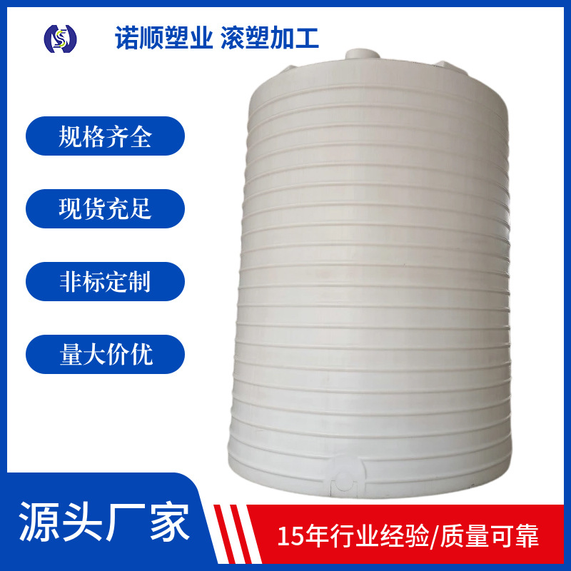 30吨塑料储水罐30立方pe水箱高4.4m直径3.2米立式塑胶储水塔滚塑