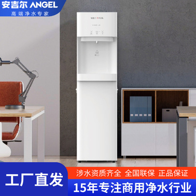 安吉尔 [净水器 办公室写字楼RO反渗透AHR3658-0115K1商用直饮水机]