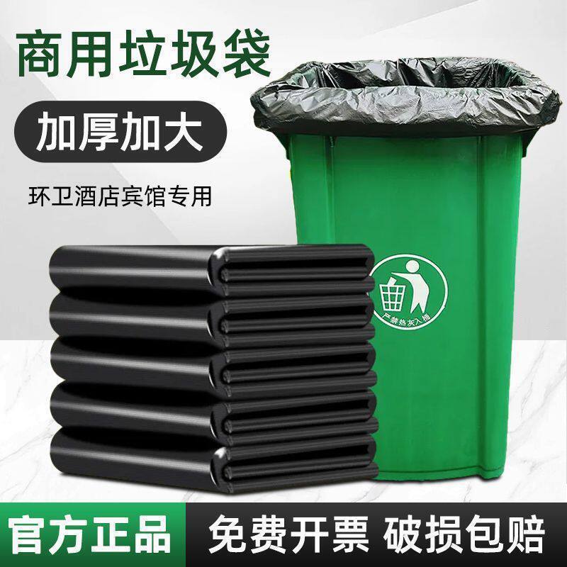 Thick Large Garbage Bags, Flat-Mouthed Black Plastic Bags Wholesale, Hotel Sanitation Flat-Mouthed Heavy-Duty Large Garbage Bags