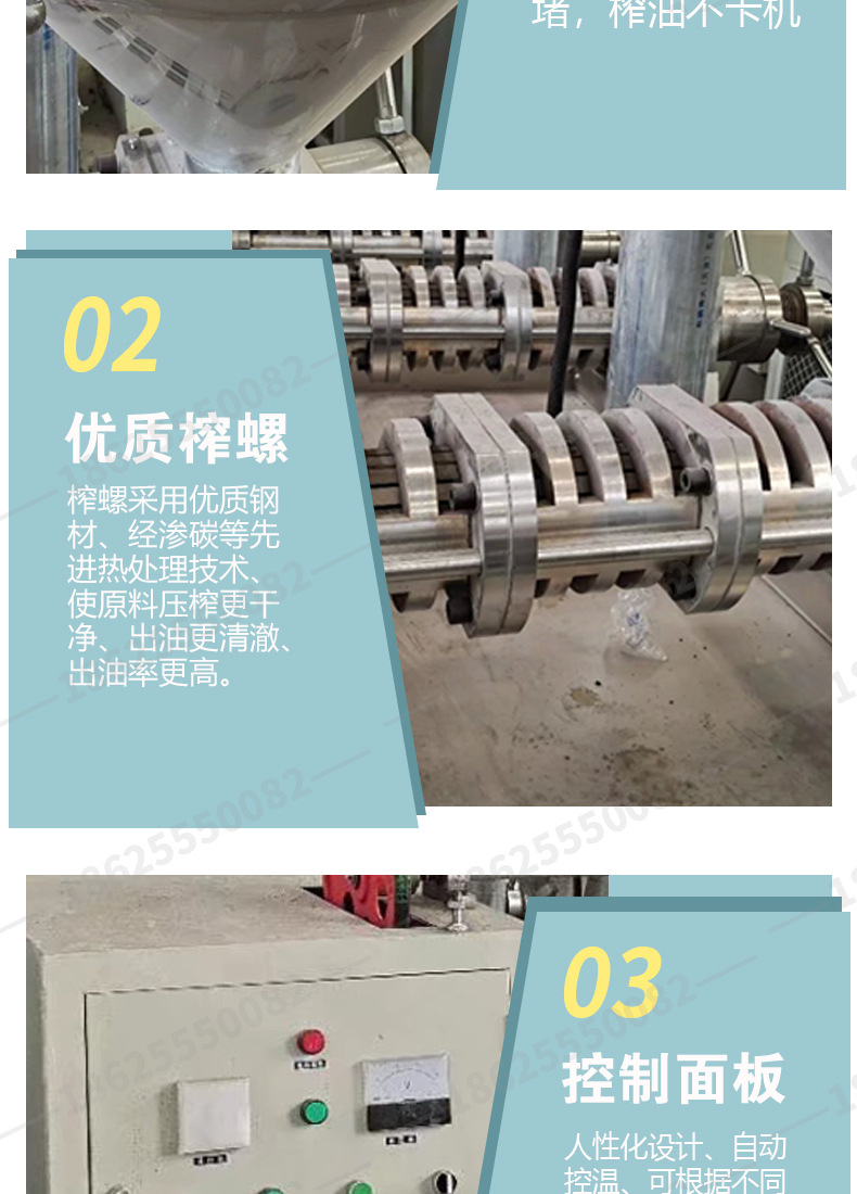 螺旋榨油机详情页4-阿里_05.jpg