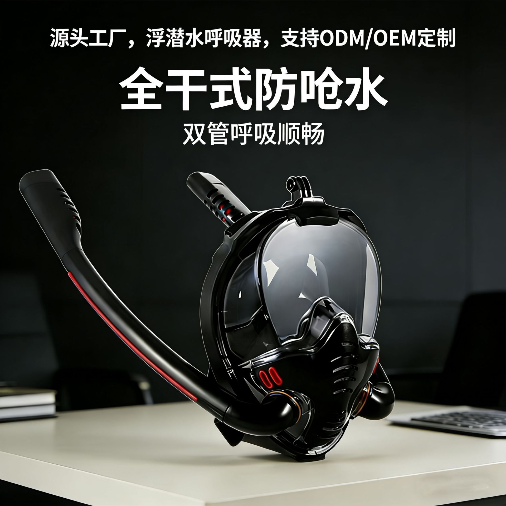 Factory direct double tube snorkeling adult mask anti-fog respirator support OEM ODM custom foreign trade company