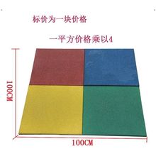 室外橡胶地垫操场幼儿园跑道防滑塑胶地板健身小区游乐场户外专用