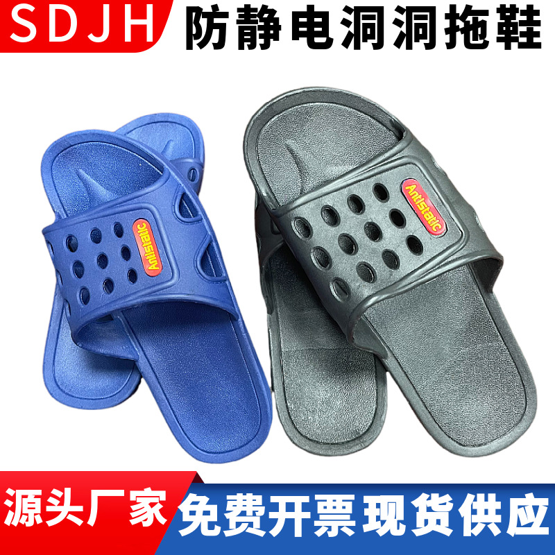 ESD抗静电无尘车间洁净室内防静电软底SPU网眼网孔状红标防滑拖鞋