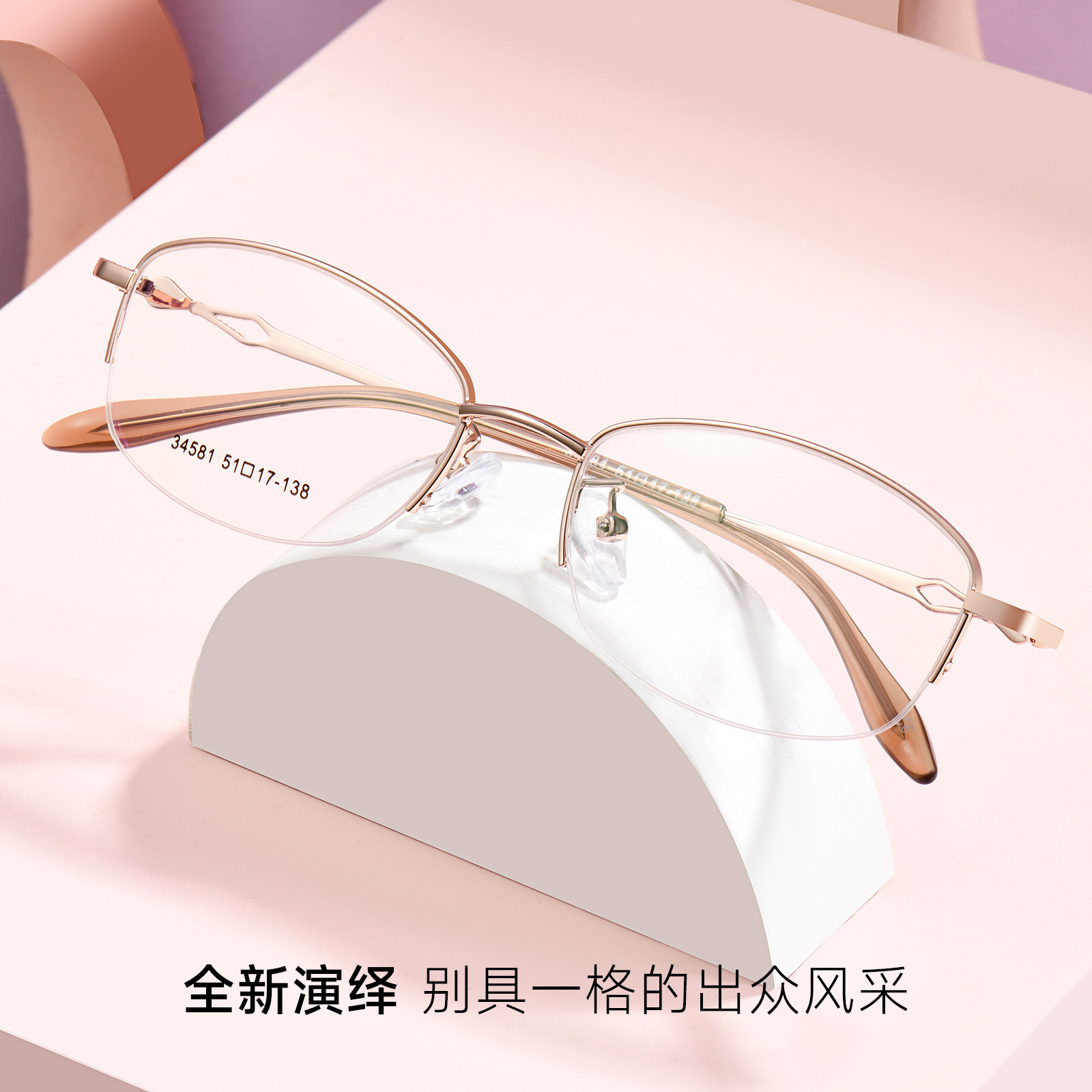 Las mujeres elegantes del todo-fósforo de aleación de medio marco gafas marco vacío chapado IP puede ser equipado con grados gafas de lectura al por mayor Danyang