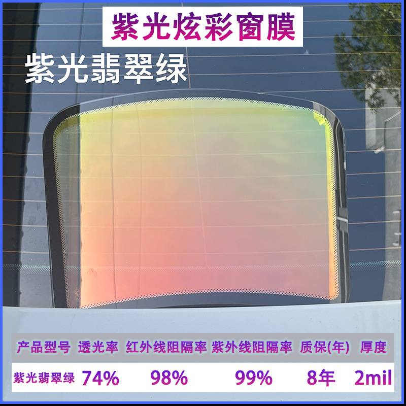 보라색 에메랄드 그린 전체 롤 1.52* 30m