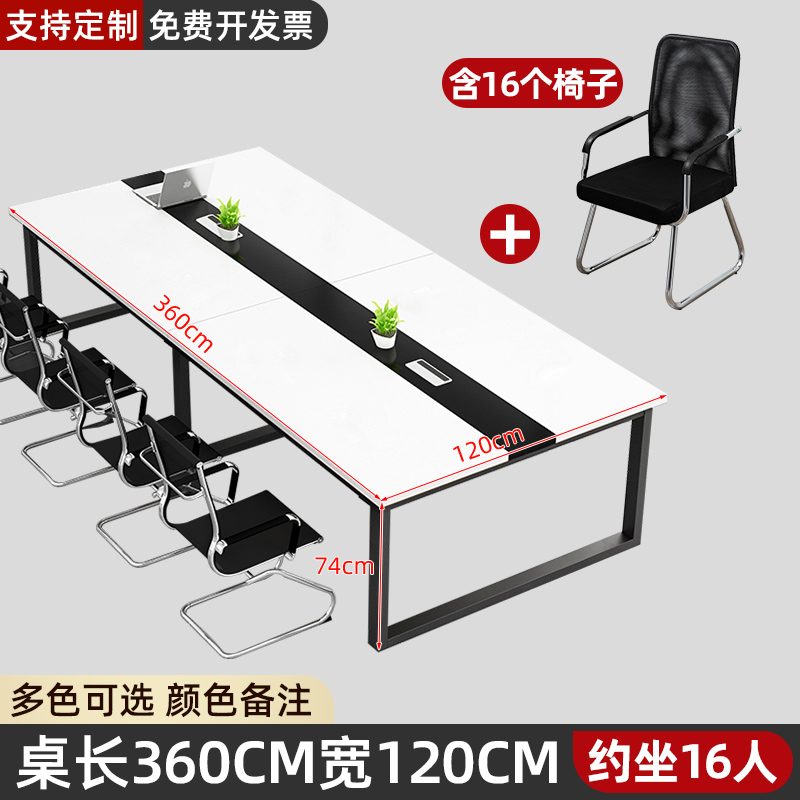 길이 360 폭 120 높이 74 [의자 16개 포함]