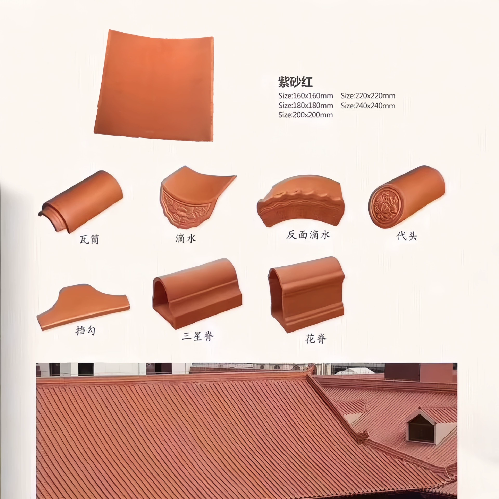 Красная плитка древнее здание крыша винная плитка красная плитка антикварная древняя строительная плитка глиняная плитка глина крыша Шаньдун красная древняя плитка шинуазри