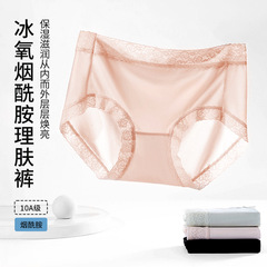 无感面膜裤四角内裤女烟酰胺抗菌内裤女莫代尔中高腰透气内裤女士