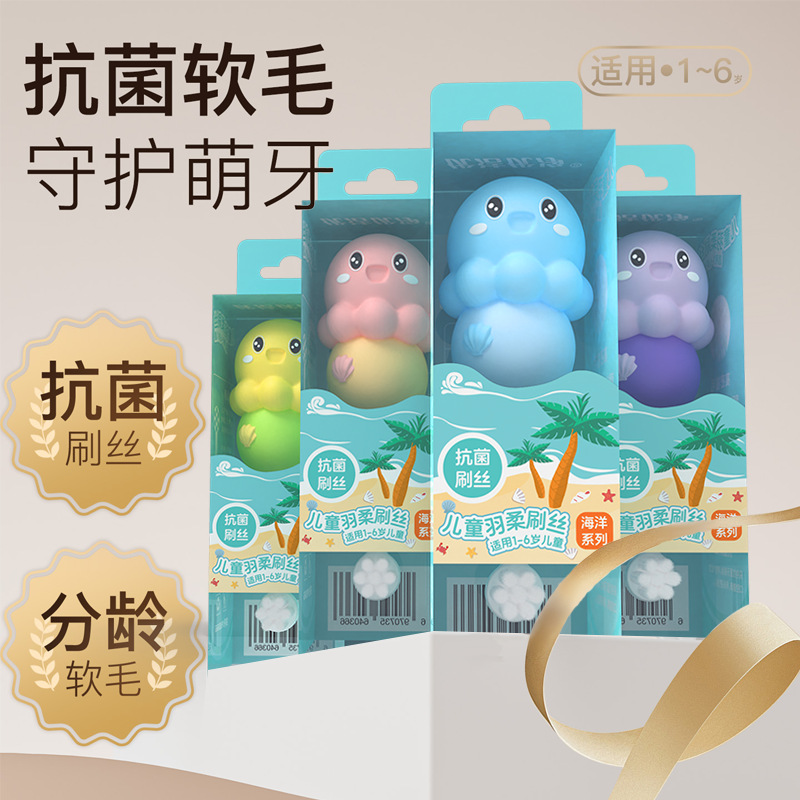 Yangzhou Toothbrush Factory Children's Soft-Bristled Toothbrush Cute Octopus Design Suitable for 1-6 Years Old High-End Boxed Single Pack Wholesale