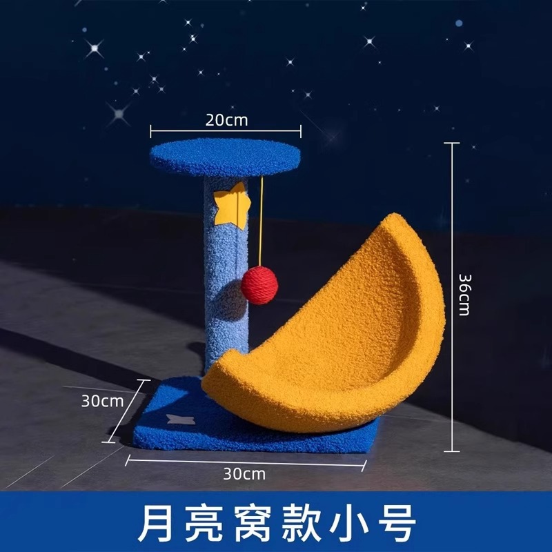 [문네스트 트럼펫] 별이 빛나는 하늘 고양이 등반 프레임 (튼튼하고 안정적이며 다양한 기능)