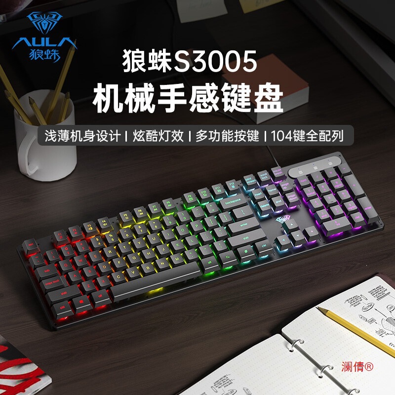 () Wired Office Silent Keyboard Desktop Keyboard S3005 with Mechanical Feel and Cool Lighting Effects