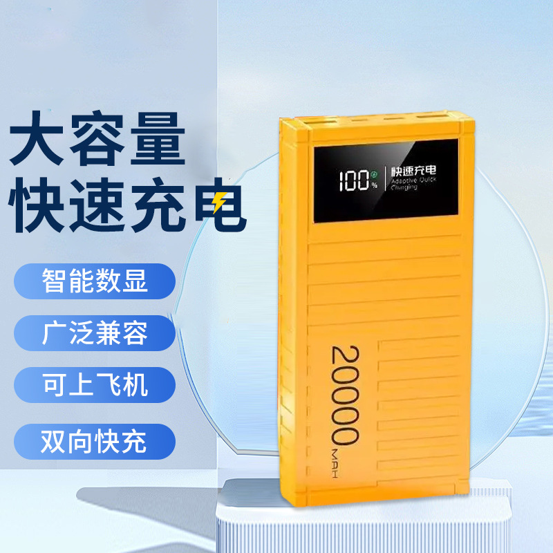 Fabricante de suministro de 66W carga rápida pequeña y conveniente industria de carga de viento tesoro de energía móvil al aire libre carga rápida bidireccional en stock