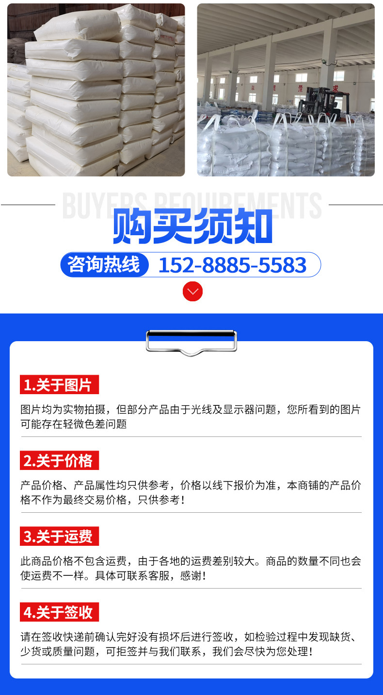 2-粉料详情页-电话增加_10