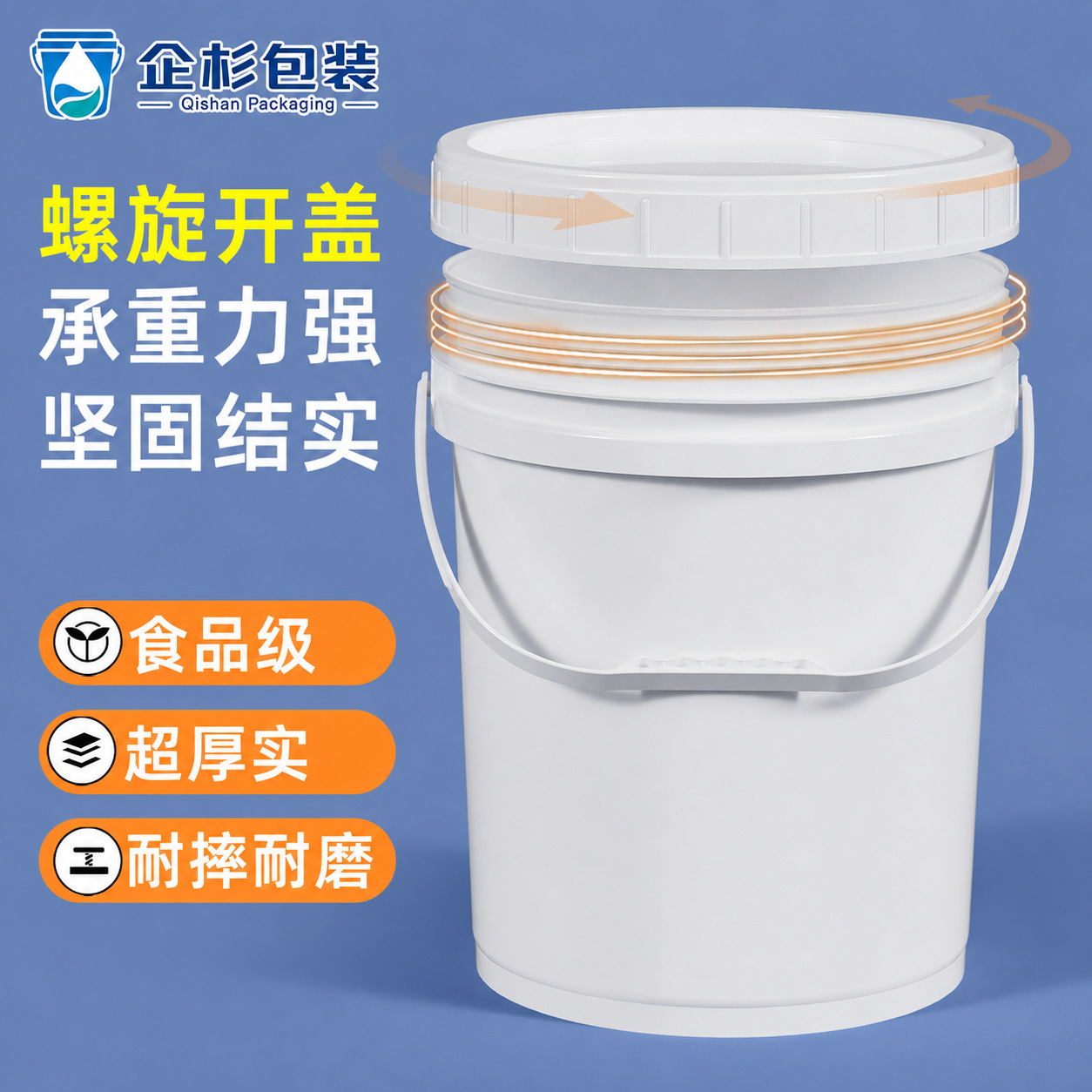 包邮PP食品级耐用透明螺旋盖塑料桶5公斤10升20L大容量家用小水桶