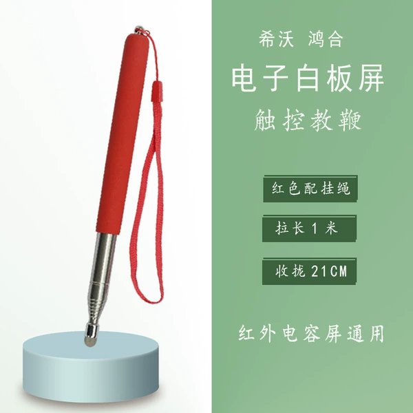 1 meter touch screen red rope