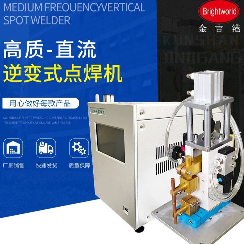 高频精密逆变直流点焊机线束端子电阻丝焊接机电阻焊碰焊机