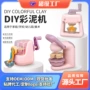 儿童定制手工彩色彩泥