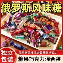 俄罗斯风味糖果原味经典水果软糖混合休闲年货婚庆地摊糖果批发