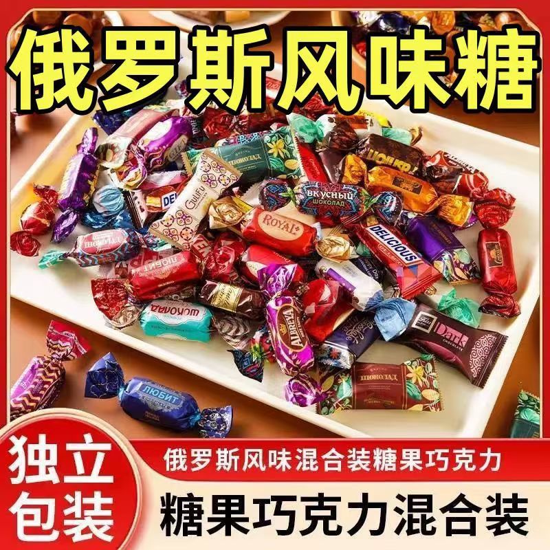 俄罗斯风味糖果原味经典水果软糖混合休闲年货婚庆地摊糖果批发