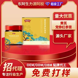 非处方滋补膏;蛋白粉氨基酸;烟酰胺（食品）