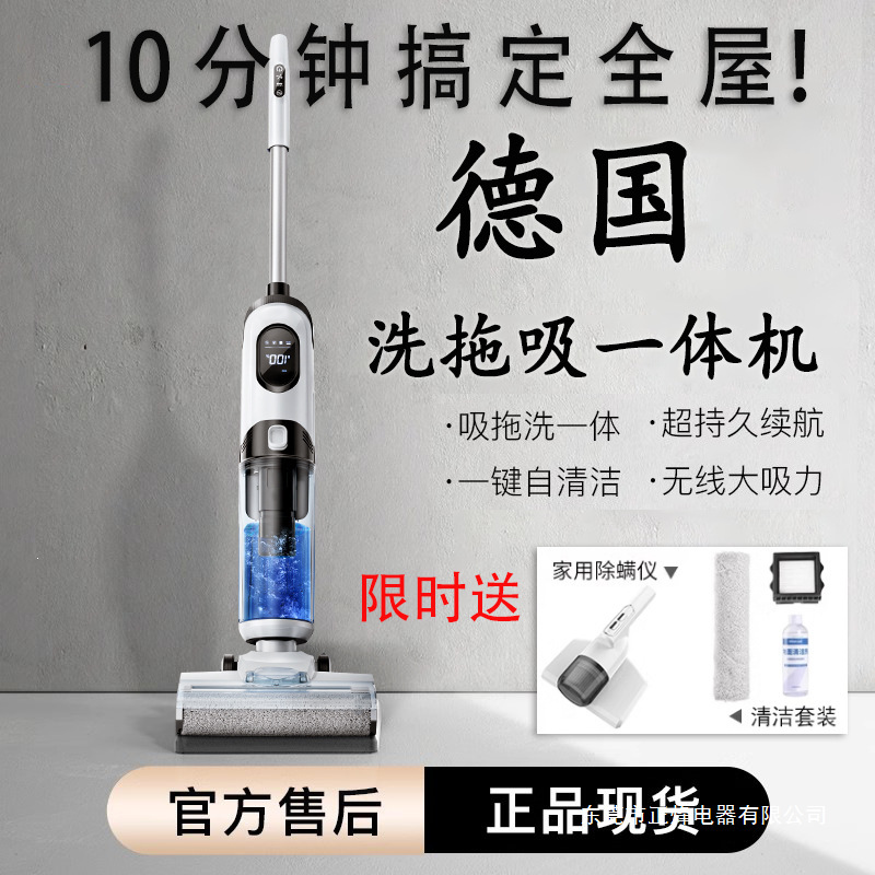 German Floor Cleaning Machine for Home Use, Suction-Mopping-Washing All-In-One Robot, Three-In-One Wireless Vacuum Cleaner, Automatic Cleaning and Sweeping