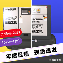 螺杆式空压机 7.5/15/22kw永磁变频小型一体激光切割专用空压机