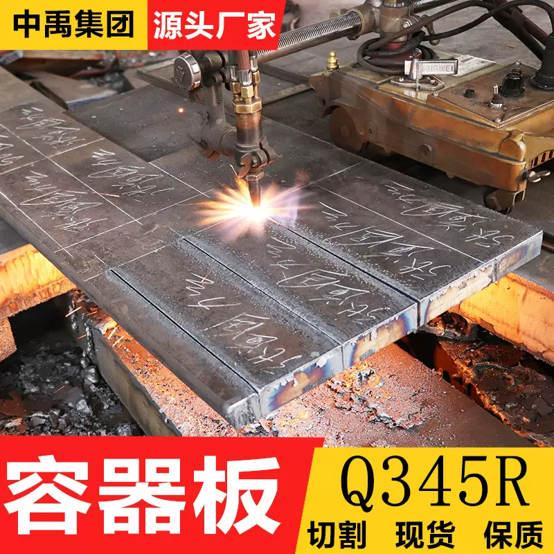 Q345R容器钢板压力锅炉板Q245R中厚板切割优惠q345r钢板厂家批发