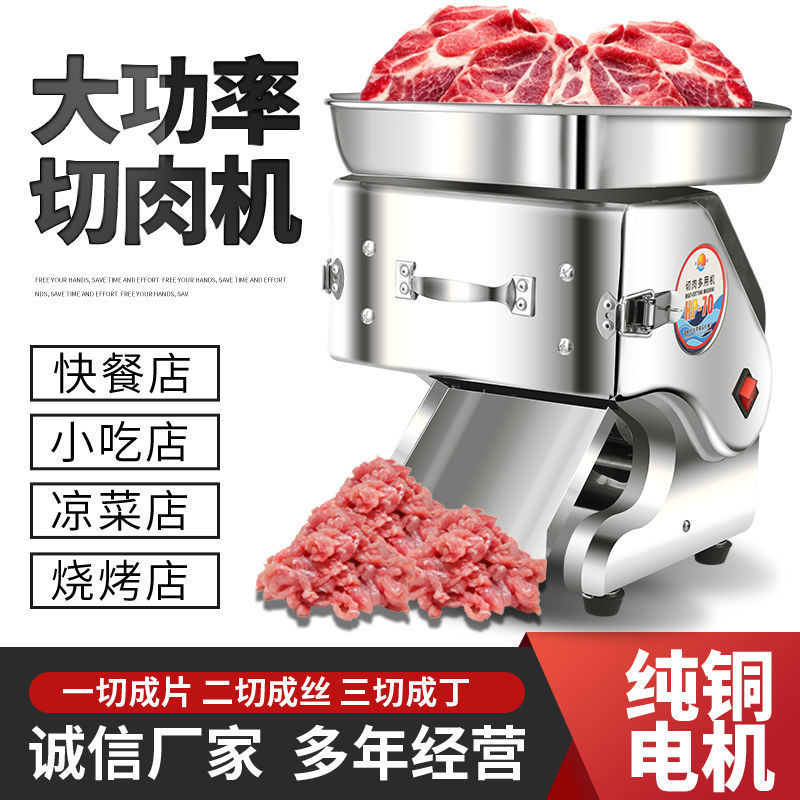 cortador de carne cortador de carne eléctrico comercial cortador de carne cortador automático doméstico cortador de carne picada de acero inoxidable pequeño