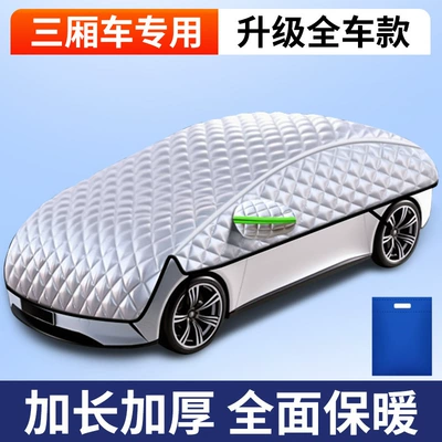 Car snow shield Anti-Freeze Half Cover Car Cover - upgraded-full-car-cover-sedan-remarks-model-full-car-coverage