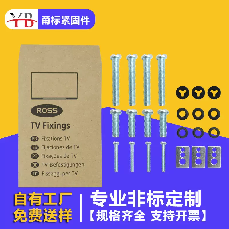 牛皮纸袋螺丝附件包电视机支架M8墙塞工厂供应五金配件螺丝配件包