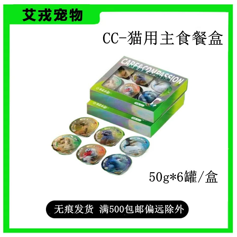 Корм для кошек и собак, ланч-боксы, влажный корм для котят и взрослых кошек, собачьи лакомства, оптовая продажа консервированных кошачьих лакомств