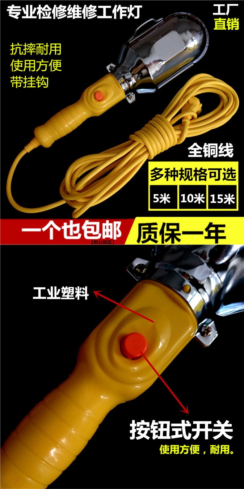 Car Maintenance Inspection Lamp, Work Lamp, Lighting Lamp, Handle Lamp, Emergency Lamp, Running Lamp, Auto Repair Lamp 5.1m 15m