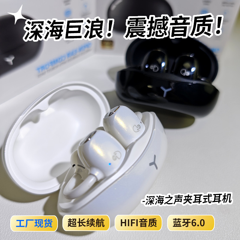 耳夹式蓝牙耳机开放式运动2025新款降噪防水源头无线耳机久戴不痛|undefined