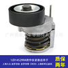 1JD145299A现货供应适用于上海大众波罗劲取附件张紧器皮带涨紧轮|ru