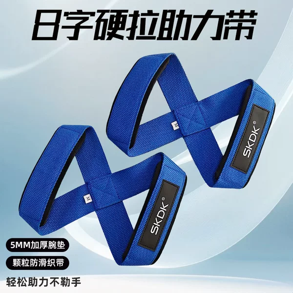 Cross-Border Wholesale Skdk8 Figure-Eight Wrap-Around Deadlift Pull-Up Anti-Slip Anti-Callus Fitness Assistance Belt