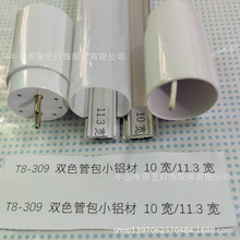 LEDȫ�ܹ��׼� T8�pɫ���ܰ��X�����⚤��� T8�ܰ��X�A�ܷ�15��