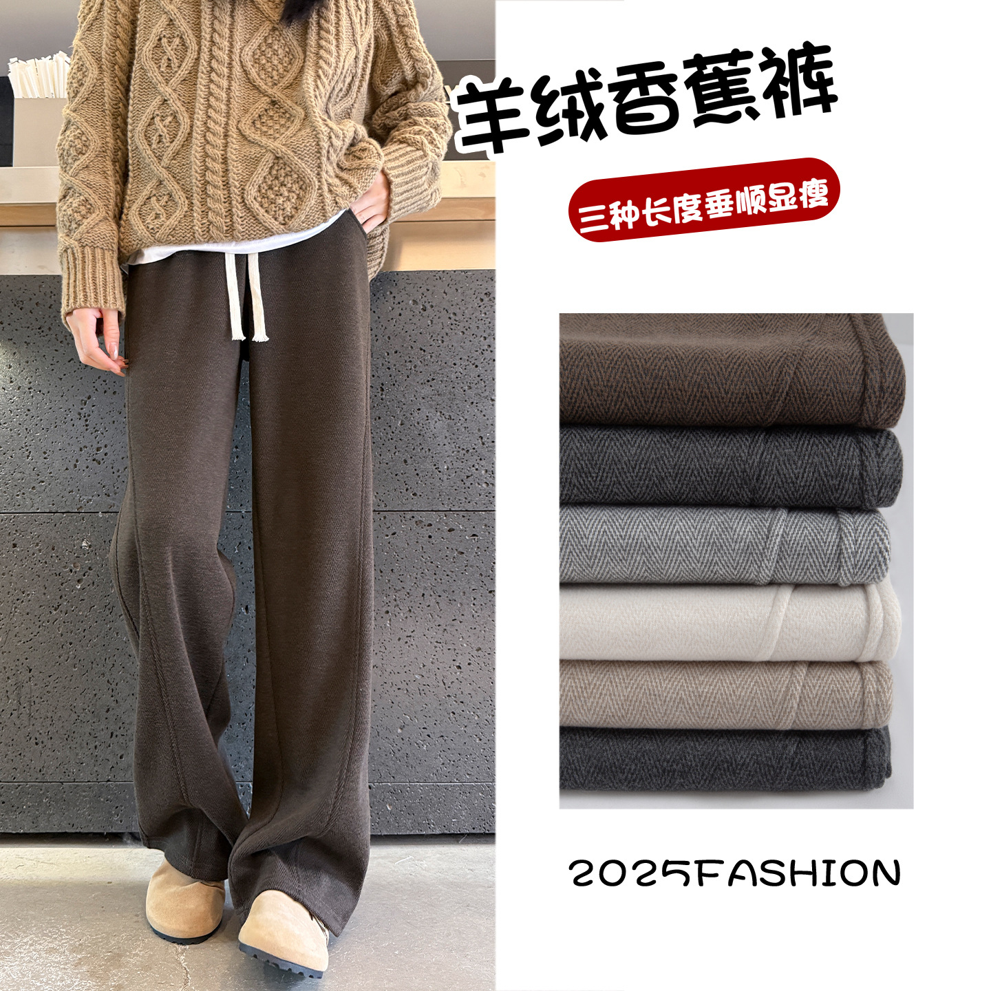 棕咖色人字纹毛呢阔腿裤女2025新款秋冬羊毛直筒小个子弯刀香蕉裤