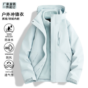 Factory Direct Sales Outdoor Three-In-One Jacket for Men and Women, Windproof and Water-Repellent, Removable Liner Hooded Jacket, Customized