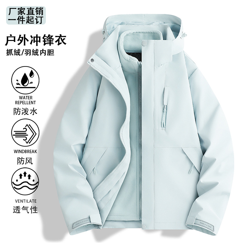 Factory Direct Sales Outdoor Three-In-One Jacket for Men and Women, Windproof and Water-Repellent, Removable Liner Hooded Jacket, Customized